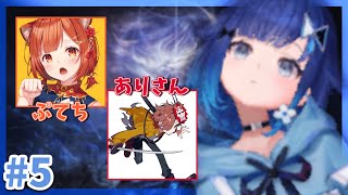 【ELDEN RING NIGHTREIGN】ぷてちとありさん２#5【ぶいすぽっ！ / 紡木こかげ】