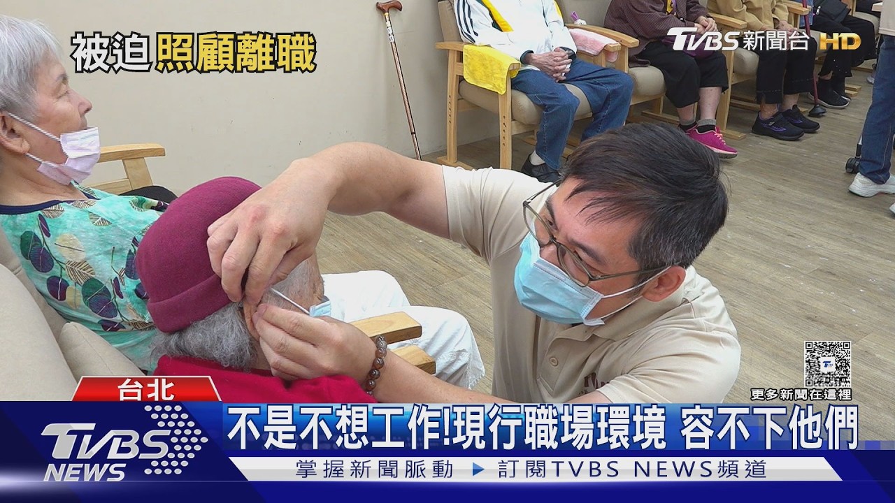 每年10萬人因照顧離職！不是不想工作　是職場容不下照顧者
