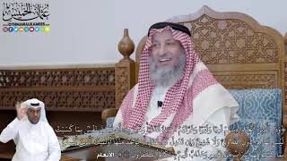 446 - (وَذَرِ ٱلَّذِينَ ٱتَّخَذُواْ دِينَهُمۡ لَعِبٗا وَلَهۡوٗا وَغَرَّتۡهُمُ...) - عثمان الخميس