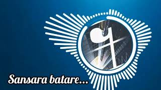 Sansara batare Sidhant, Rachana Kalki avatar movie