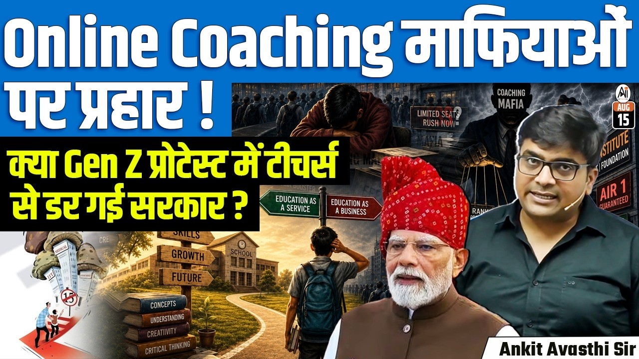 PM Modi Announces Free Online Coaching for Competitive Exams | Big Education Update | By Ankit Sir