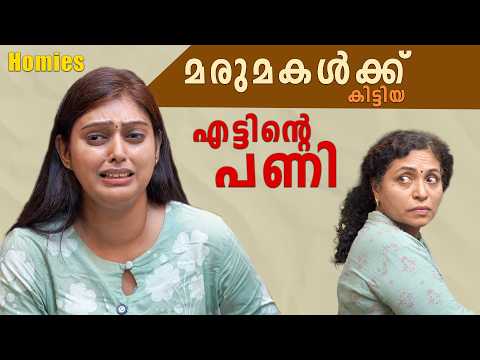 Story of a Rich Daughter in law | Family Series | Homies