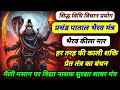 उग्र पाताल भैरव विधि विधान भैरव उग्र प