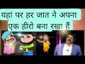 यहां हर जाति के एक अपना हीरो हैं Motivational Vide