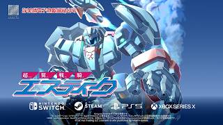 Changeable Guardian Estique (Multi-Language) video 1