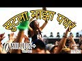 Download Sutla Maza Padar Dj Vrv And Devensh Vfx Remix Marathi Mp3 Song