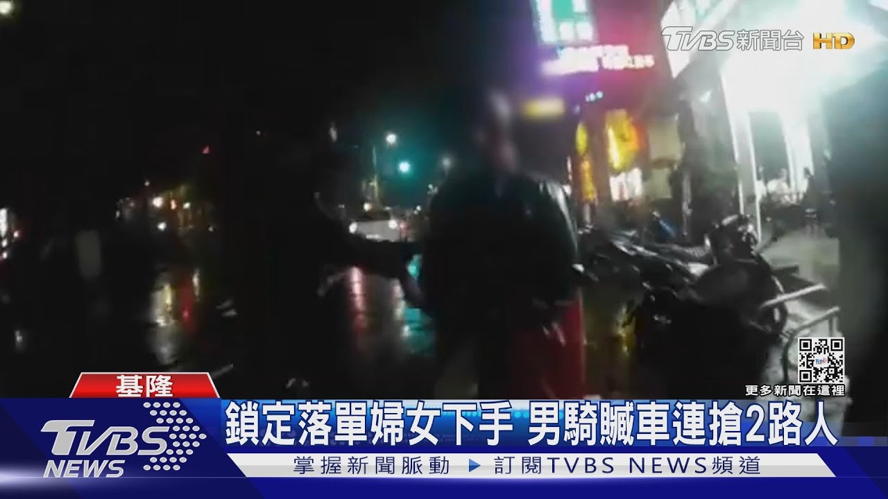 鎖定落單婦女下手 男騎贓車連搶2路人