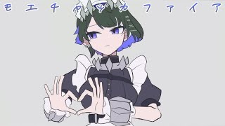 【スマホだけでPV以外全てを1からモエチャッカファイアをフルで作ってみた】モエチャッカファイア/弌誠　vocal:重音テト