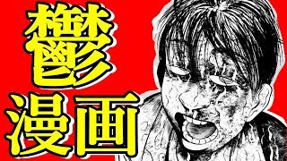 【救われない...】とんでもない結末を迎えた漫画4選