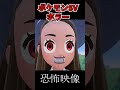 【閲覧注意】一瞬ガチでビビったホラー映像 #shorts
