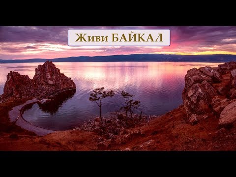 Александр Лист ft. JD Jupiter - Байкал (World Tree Remix)