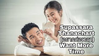 Download lagu Want More Time (อยากต่อเวลา) - Supassara Thanachart Ost. My Secret Bride [English Sub] Easy Lyrics mp3