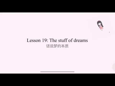 （4.19）New Concept Englis Lesson 19: The stuff of dreams话说梦的本质 新概念4