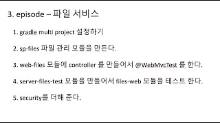 3. 그래들 멀티 모듈 프로젝 설정하기 (gradle multi module project setting)