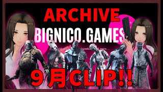 【CLIP/9】酔っ払い虚言クリップ寄せ集め【BIGNICO】