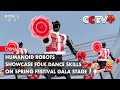 Humanoid Robots Showcase Folk Dance Skills On Spring Festival Gala Stage
