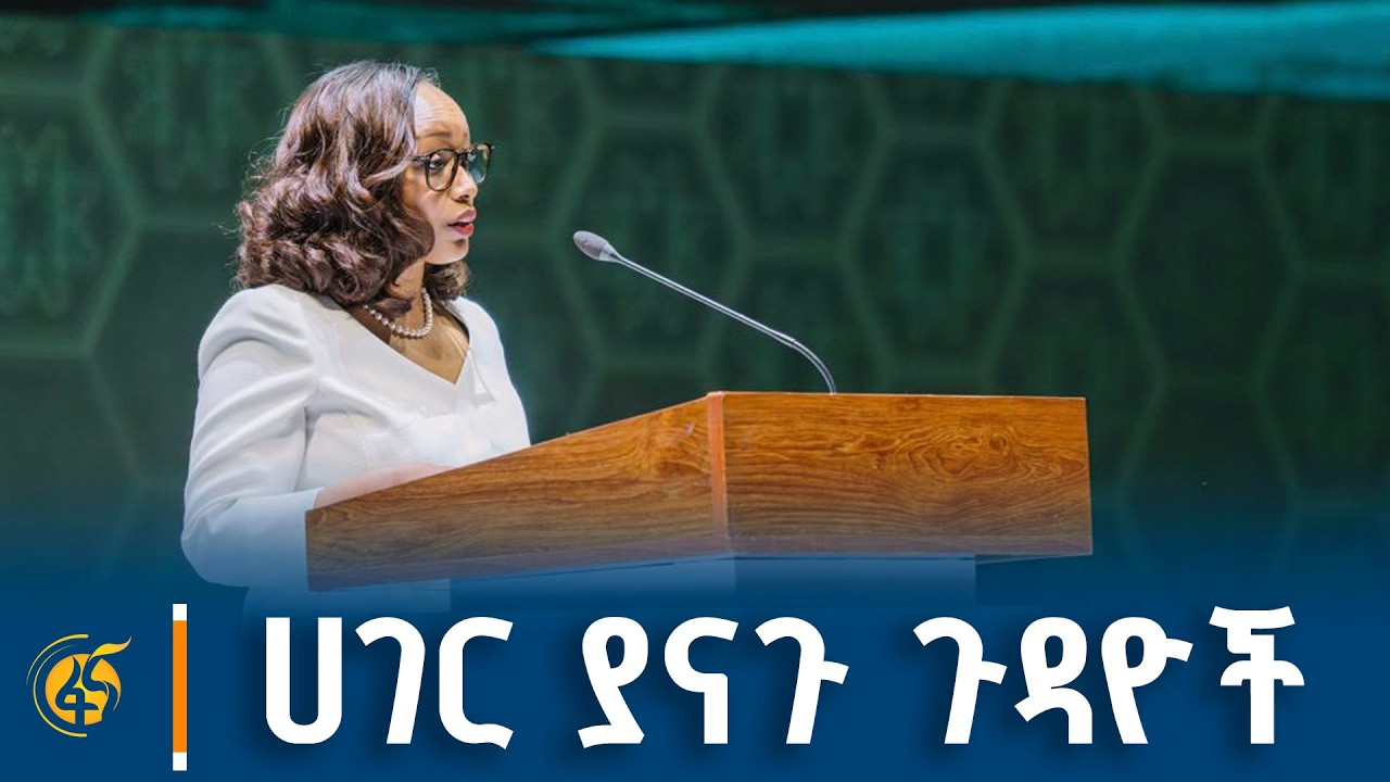 የፕላን እና ልማት ሚኒስትር ፍጹም አሰፋ (ዶ/ር) መልዕክት