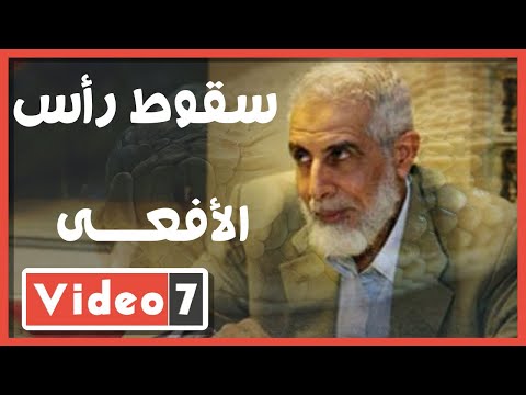سقوط رأس الأفعى.. ليلة القبض على محمود عزت