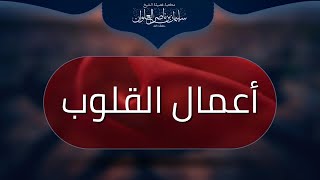 صورة الصدق مع الله عز وجل | الشيخ سليمان العلوان