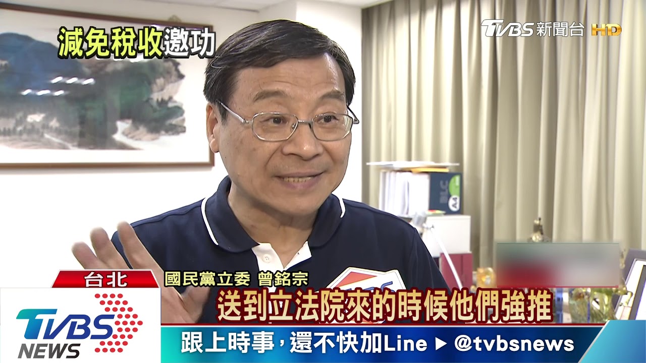 「有感減稅」誰推動的？　蔡賴相爭搶功勞