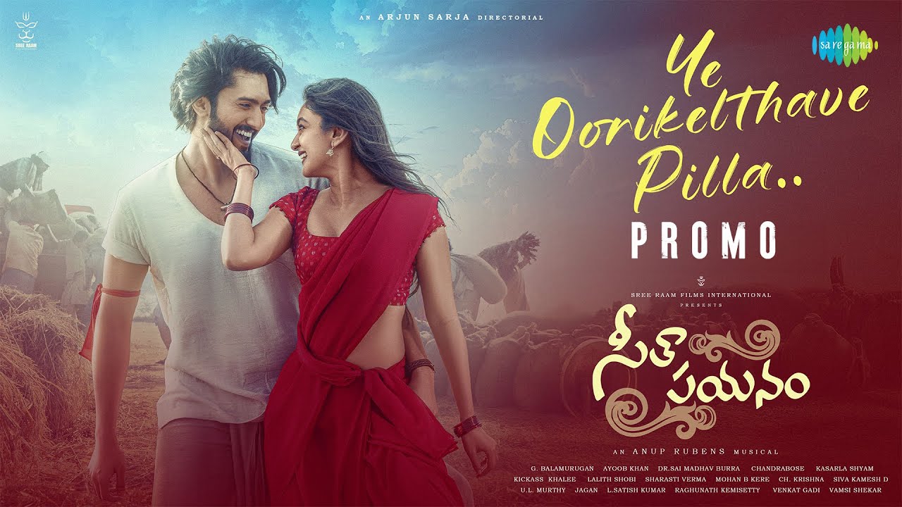 Ye Oorikelthave Pilla Song Lyrics – Seetha Payanam (Telugu)