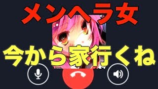 ひま部で住所特定してきたメンヘラ女子中学生を返り討ちにしてやったwww【後編】