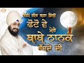 ਕੋਈ ਵੀਰ ਬਣਾ ਦਿਉ ਫੋਟੋ ਵੇ ਮੇਰੇ ਬਾਬੇ ਨਾਨਕ �