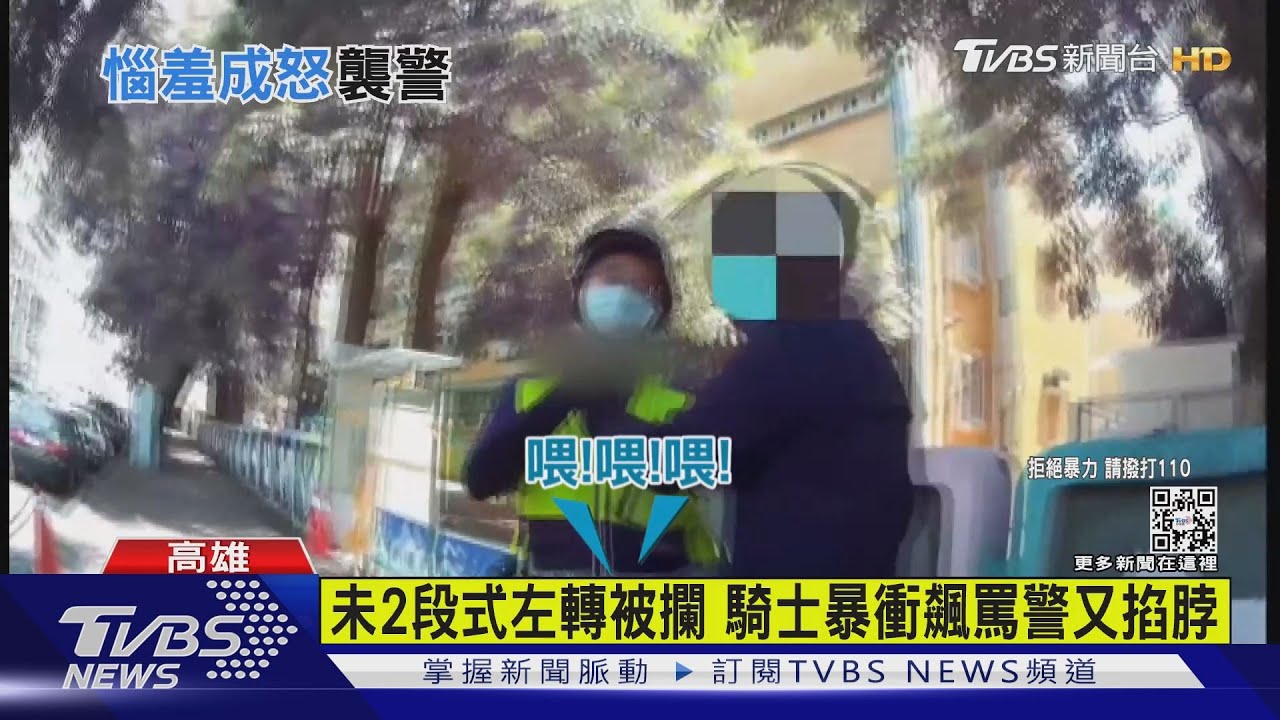 「被開罰單」竟飆罵員警掐脖 騎士判刑2個月、賠償5萬
