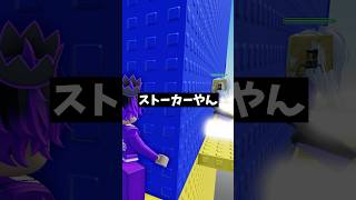スラップタワー😩😩 続きは⬇️タップしてね！#roblox #ロブロックス #shorts