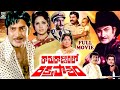 RAMA RAJYAMLO RAKTHA PASAM TELUGU FULL MOVIE KRISHNA VIJAYA NIRMALA LATHA TELUGU CINE CAFE