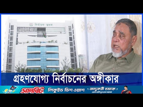 সাবেক সচিব নাসির উদ্দীন প্রধান নির্বাচন কমিশনার হলেন