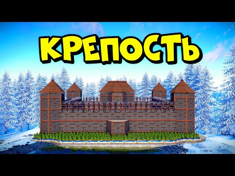 КРЕПОСТЬ! МЫ построили ОГРОМНУЮ БАЗУ и ПОДЗЕМНУЮ ФЕРМУ в РАСТ/RUST