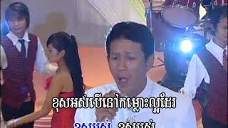 Bp9-29  ខ្លាចប្រពន្ធដូចខ្លា  ណូយ វ៉ាន់ណេត  Klach Propon Doch Kla by Nov Vanneth