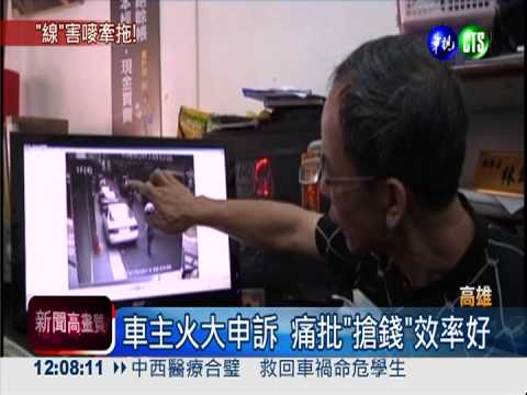 工人趴地塗紅線 車才停好被拖吊