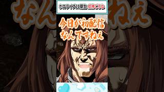 ホロライブ20期生 戌神ごろね【戌神ころね/ホロライブ切り抜き】 #shorts #vtuber #ホロライブ切り抜き