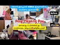 വീട് Clean ആയിരിക്കുന്നതിന് പിന്നിൽ എന്�