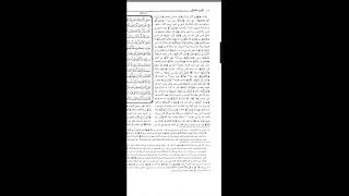 11 تعليقات فقهية وأصولية على تفسير الجلالين | د. عبدالله منكابو image