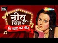 Best Of Neetu Singh Pehle Pehle Pyar Teri Dulhan Hoon Tere Phoolon Ki Duniya Video Jukebox