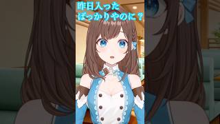 新人なのにバイトリーダーぶってるやつ😏 #shorts #新人Vtuber #Vtuber #ネタ #おもしろ #バズれ