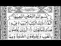 Surah Al-Baqarah Full || By Mishary Bin Rashid With Arabic | سورة البقره bit.ly/3SnQqa4