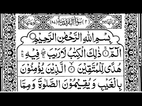 Surah Al-Baqarah Full || By Mishary Bin Rashid With Arabic | سورة البقره bit.ly/3SnQqa4