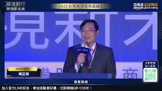 AWS 2022台灣跨境電商高峰會 