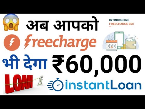 FreeCharge Loan - Get ₹60,000 loan instantly in your FreeCharge wallet hindi Video