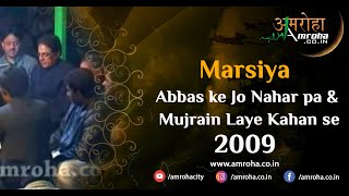 preview picture of video 'Marsiya Sibte Sajjad Sb. at Azakhana Chajji, Amroha 2009'