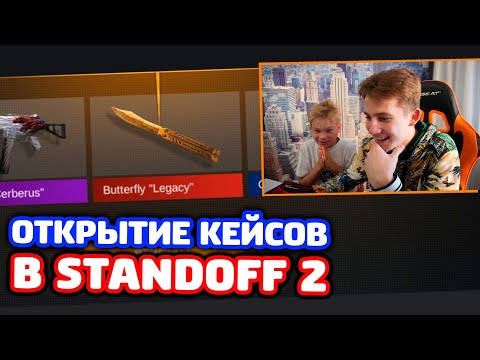 ПРОКАЧАЛ ПЛЕМЯННИКА В STANDOFF 2!