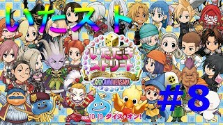 【ひとりモード攻略】へたくそいただきストリート【初見歓迎】