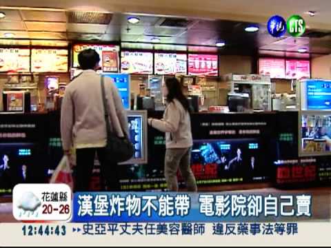 "禁帶外食"罰不怕? 美麗華連續罰