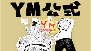 - YM Official Channel のライブ配信