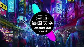Download lagu Beyond - 海阔天空 (DJ REMIX 的最佳版本) '背弃了理想谁人都可以, 哪会怕有一天只你共我'- 最火DJ震动版2023 - 热门版本 Tiktok 抖音 2023 mp3