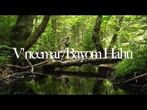V'neemar/Bayom Hahu | Practice Track
